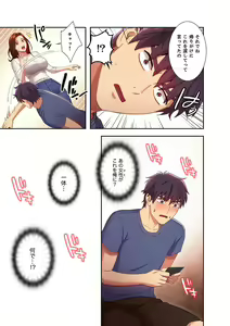 Page 103 of Harem x Harem 1 - preview thumbnail
