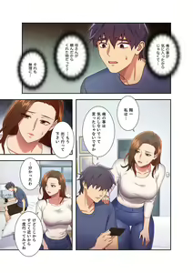 Page 105 of Harem x Harem 1 - preview thumbnail