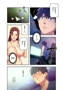 Page 116 of Harem x Harem 1 - preview thumbnail