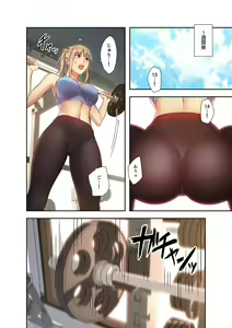Page 118 of Harem x Harem 1 - preview thumbnail
