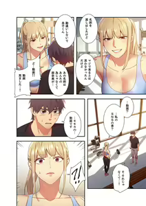 Page 120 of Harem x Harem 1 - preview thumbnail