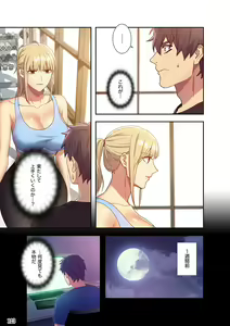 Page 123 of Harem x Harem 1 - preview thumbnail
