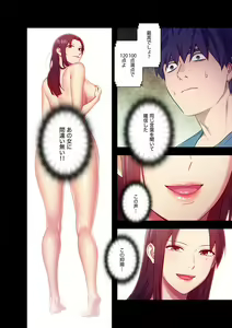 Page 124 of Harem x Harem 1 - preview thumbnail