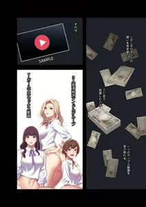 Page 128 of Harem x Harem 1 - preview thumbnail