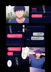 Page 134 of Harem x Harem 1 - preview thumbnail