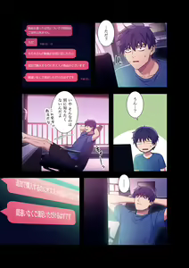 Page 135 of Harem x Harem 1 - preview thumbnail