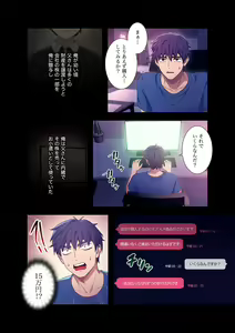 Page 136 of Harem x Harem 1 - preview thumbnail