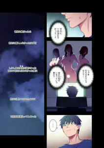 Page 137 of Harem x Harem 1 - preview thumbnail