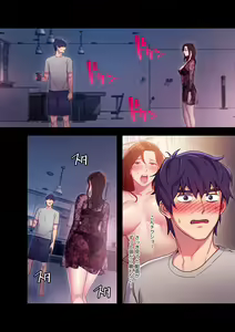 Page 154 of Harem x Harem 1 - preview thumbnail