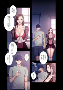 Page 157 of Harem x Harem 1 - preview thumbnail