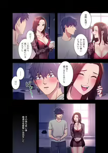 Page 158 of Harem x Harem 1 - preview thumbnail