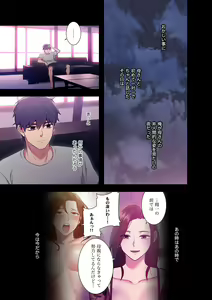 Page 159 of Harem x Harem 1 - preview thumbnail