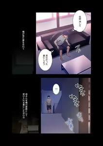 Page 160 of Harem x Harem 1 - preview thumbnail