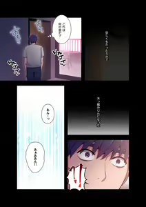 Page 161 of Harem x Harem 1 - preview thumbnail