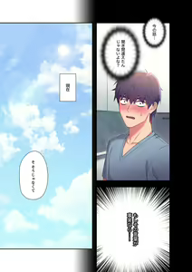 Page 173 of Harem x Harem 1 - preview thumbnail