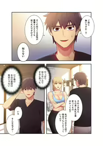 Page 175 of Harem x Harem 1 - preview thumbnail