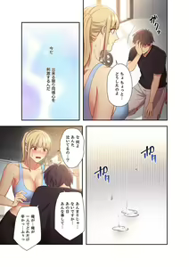 Page 181 of Harem x Harem 1 - preview thumbnail