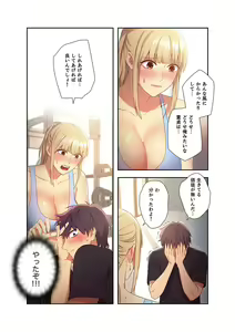 Page 182 of Harem x Harem 1 - preview thumbnail