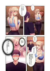 Page 186 of Harem x Harem 1 - preview thumbnail