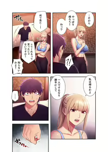 Page 187 of Harem x Harem 1 - preview thumbnail