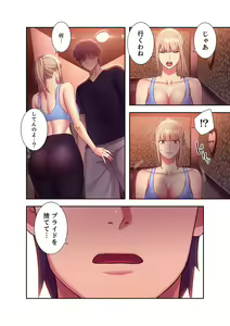 Page 188 of Harem x Harem 1 - preview thumbnail