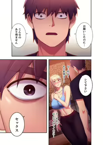 Page 189 of Harem x Harem 1 - preview thumbnail