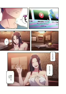 Page 21 of Harem x Harem 1 - preview thumbnail