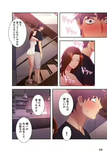 Page 218 of Harem x Harem 1 - preview thumbnail