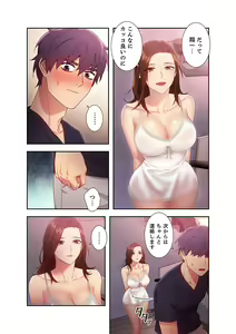 Page 220 of Harem x Harem 1 - preview thumbnail