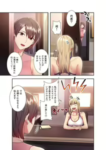 Page 231 of Harem x Harem 1 - preview thumbnail