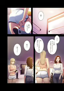Page 32 of Harem x Harem 1 - preview thumbnail