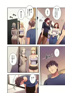 Page 50 of Harem x Harem 1 - preview thumbnail