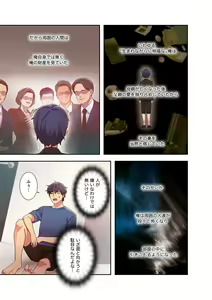 Page 57 of Harem x Harem 1 - preview thumbnail