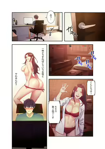 Page 60 of Harem x Harem 1 - preview thumbnail