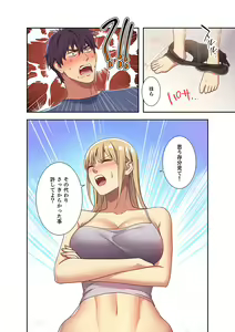 Page 86 of Harem x Harem 1 - preview thumbnail