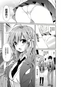 Page 107 of Hatsukoi Party - Pure virgin for you... | 初戀派對 - preview thumbnail