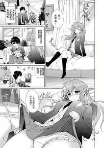 Page 109 of Hatsukoi Party - Pure virgin for you... | 初戀派對 - preview thumbnail