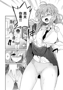 Page 114 of Hatsukoi Party - Pure virgin for you... | 初戀派對 - preview thumbnail