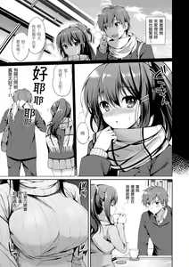 Page 129 of Hatsukoi Party - Pure virgin for you... | 初戀派對 - preview thumbnail