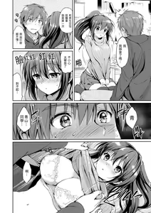 Page 132 of Hatsukoi Party - Pure virgin for you... | 初戀派對 - preview thumbnail