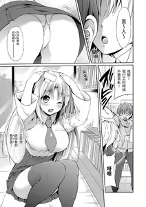 Page 143 of Hatsukoi Party - Pure virgin for you... | 初戀派對 - preview thumbnail