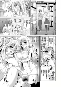 Page 145 of Hatsukoi Party - Pure virgin for you... | 初戀派對 - preview thumbnail