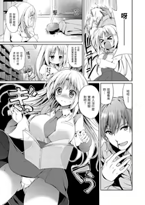 Page 147 of Hatsukoi Party - Pure virgin for you... | 初戀派對 - preview thumbnail