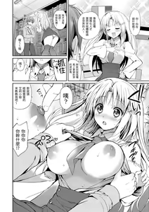 Page 148 of Hatsukoi Party - Pure virgin for you... | 初戀派對 - preview thumbnail