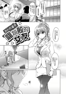 Page 163 of Hatsukoi Party - Pure virgin for you... | 初戀派對 - preview thumbnail