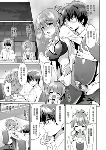 Page 165 of Hatsukoi Party - Pure virgin for you... | 初戀派對 - preview thumbnail