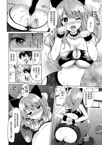 Page 172 of Hatsukoi Party - Pure virgin for you... | 初戀派對 - preview thumbnail