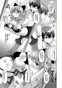 Page 175 of Hatsukoi Party - Pure virgin for you... | 初戀派對 - preview thumbnail