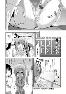 Page 18 of Hatsukoi Party - Pure virgin for you... | 初戀派對 - preview thumbnail