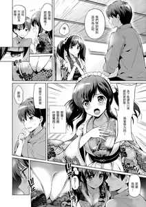 Page 186 of Hatsukoi Party - Pure virgin for you... | 初戀派對 - preview thumbnail